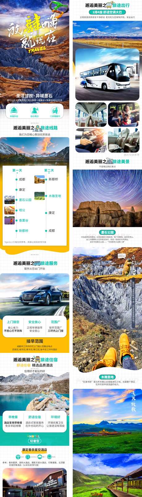 相约异域墨石公园2日游-采灵感-https://www.cailinggan.com/