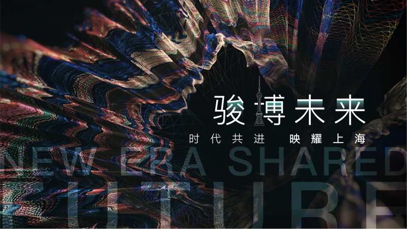 时代共进骏博未来主KV背景板-采灵感-cailinggan.com
