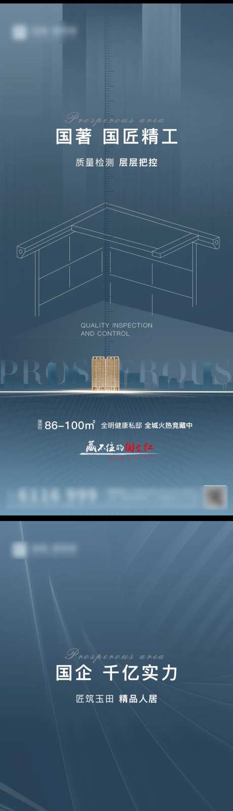 国匠精工海报-采灵感-https://www.cailinggan.com/