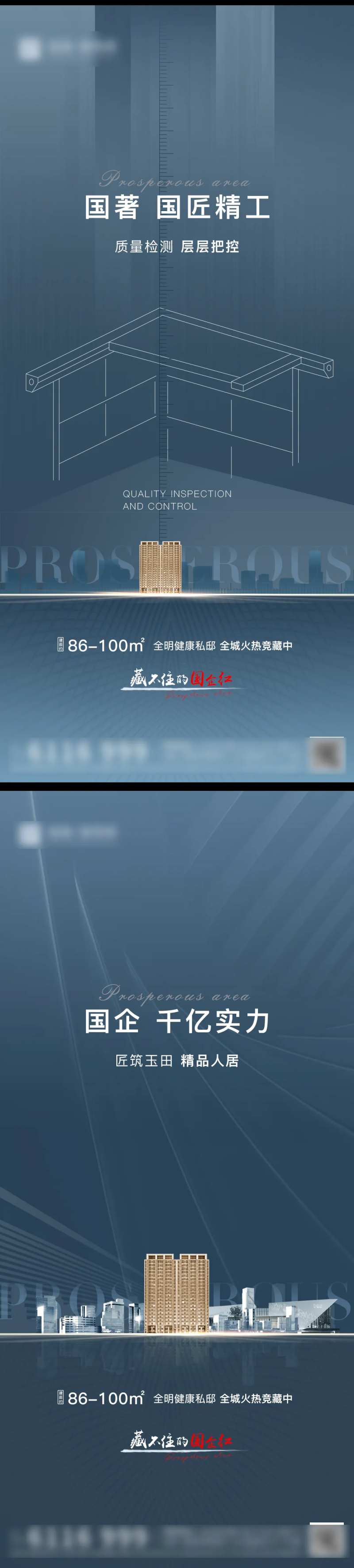 国匠精工海报-采灵感-cailinggan.com