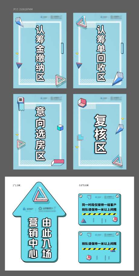 房地产台卡地贴-采灵感-https://www.cailinggan.com/