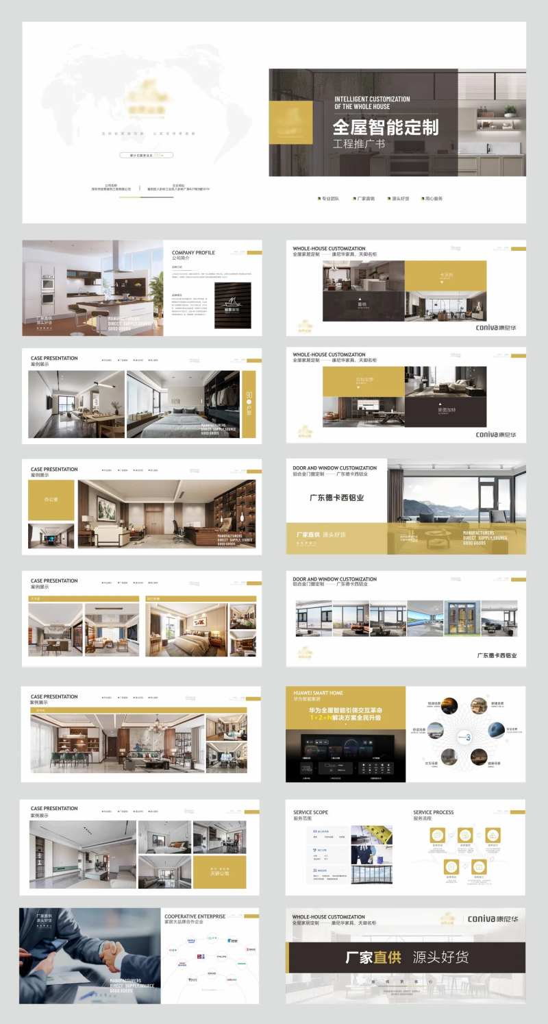 装饰公司画册-采灵感-cailinggan.com