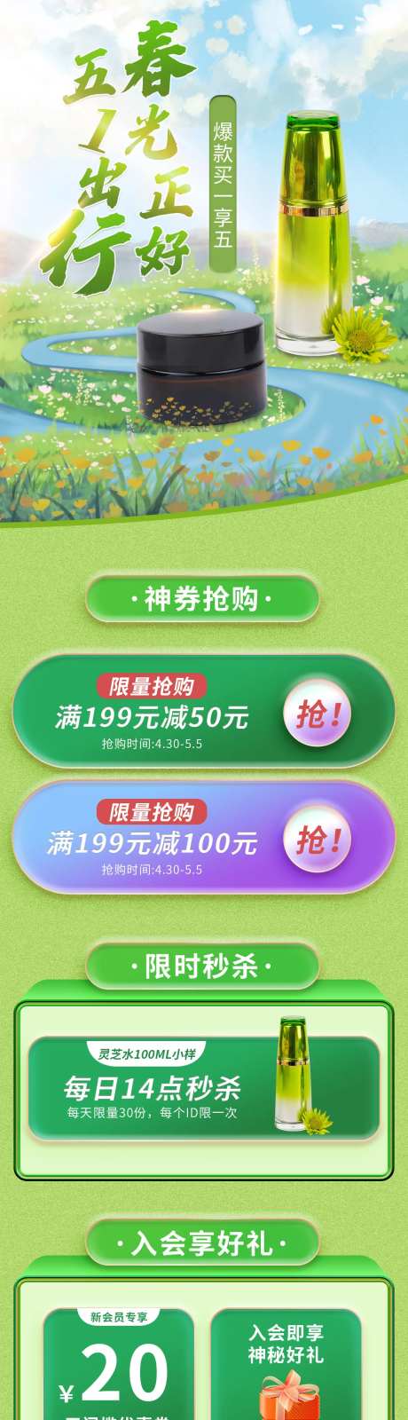 五一出行春天小清新简约小程序手机端-采灵感-https://www.cailinggan.com/