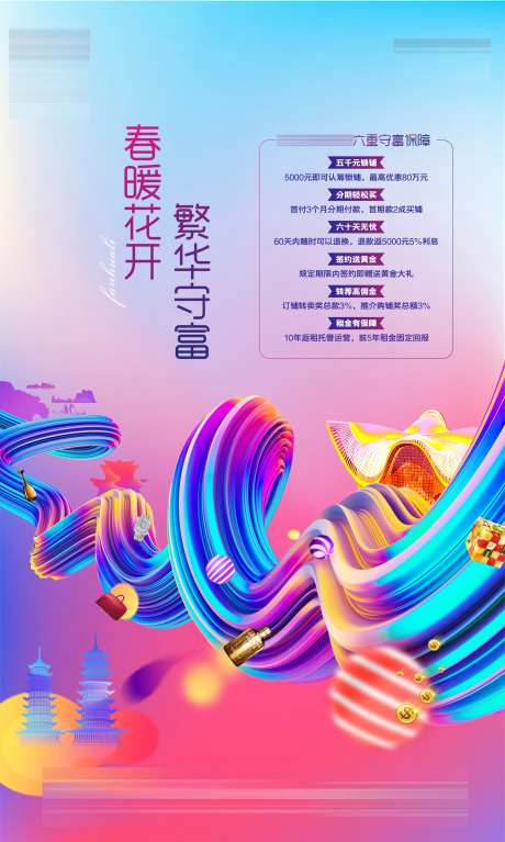 时尚动感商业海报主画面-采灵感-https://www.cailinggan.com/