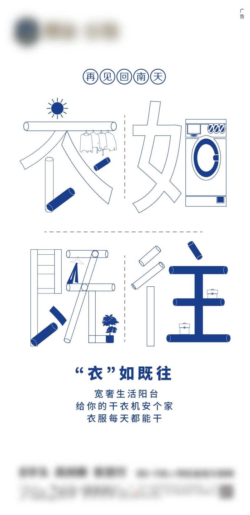 户型描述阳台-采灵感-cailinggan.com
