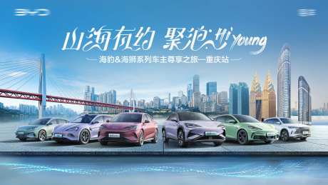 上市保客重庆城市主背景板主K-采灵感-https://www.cailinggan.com/