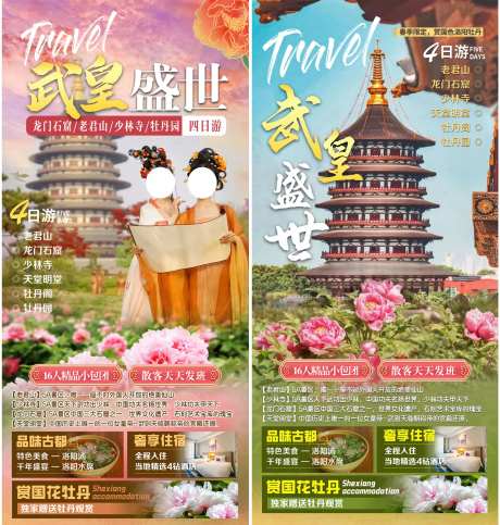 河南旅游海报-采灵感-https://www.cailinggan.com/