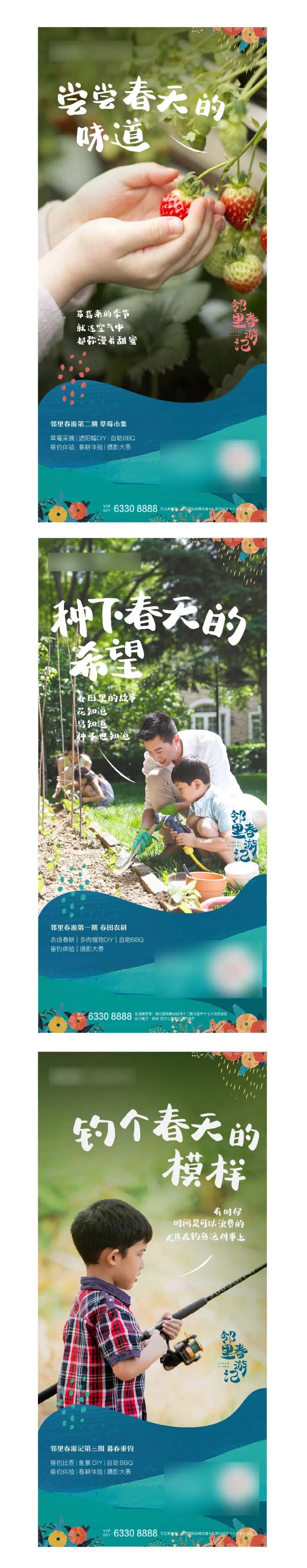 房地产农耕暖场活动海报-采灵感-cailinggan.com