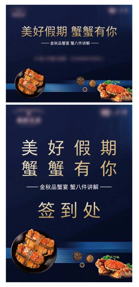 螃蟹活动桁架-采灵感-https://www.cailinggan.com/