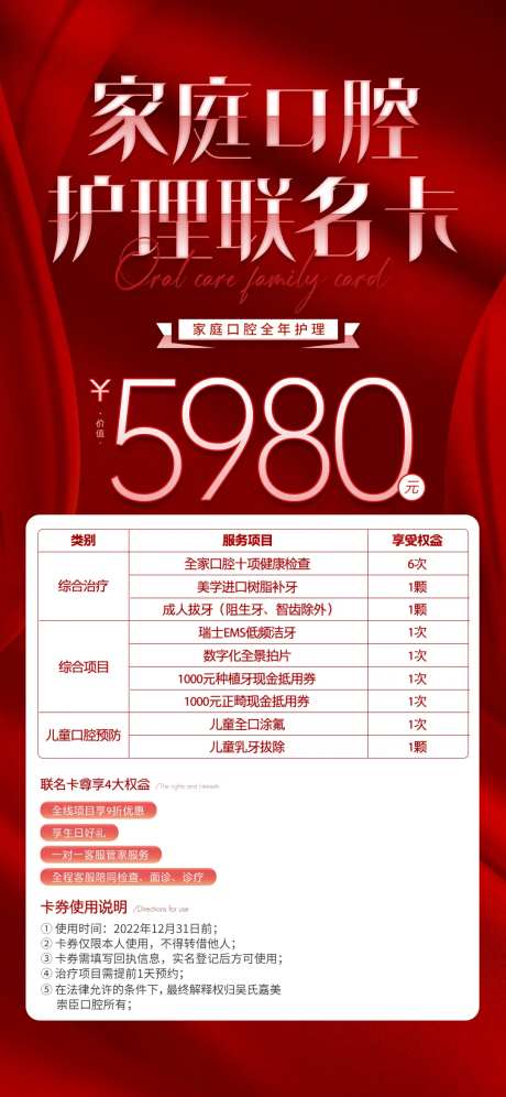 口腔护理海报-采灵感-https://www.cailinggan.com/