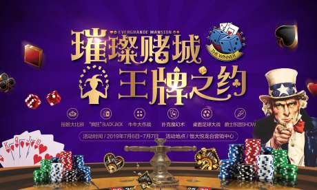 拉斯维加斯地产暖场活动桁架主画面-采灵感-https://www.cailinggan.com/
