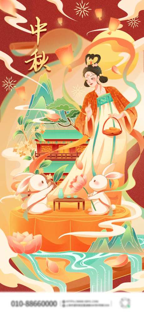 中秋国潮风海报-采灵感-https://www.cailinggan.com/