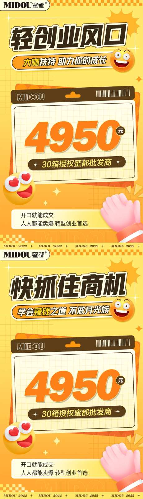 双十一促销造势招商活动系列海报-采灵感-https://www.cailinggan.com/