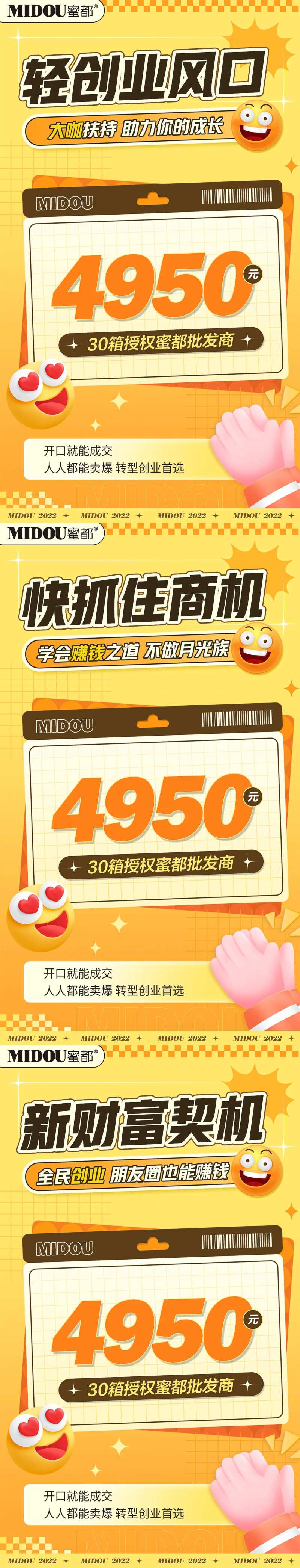 双十一促销造势招商活动系列海报-采灵感-cailinggan.com