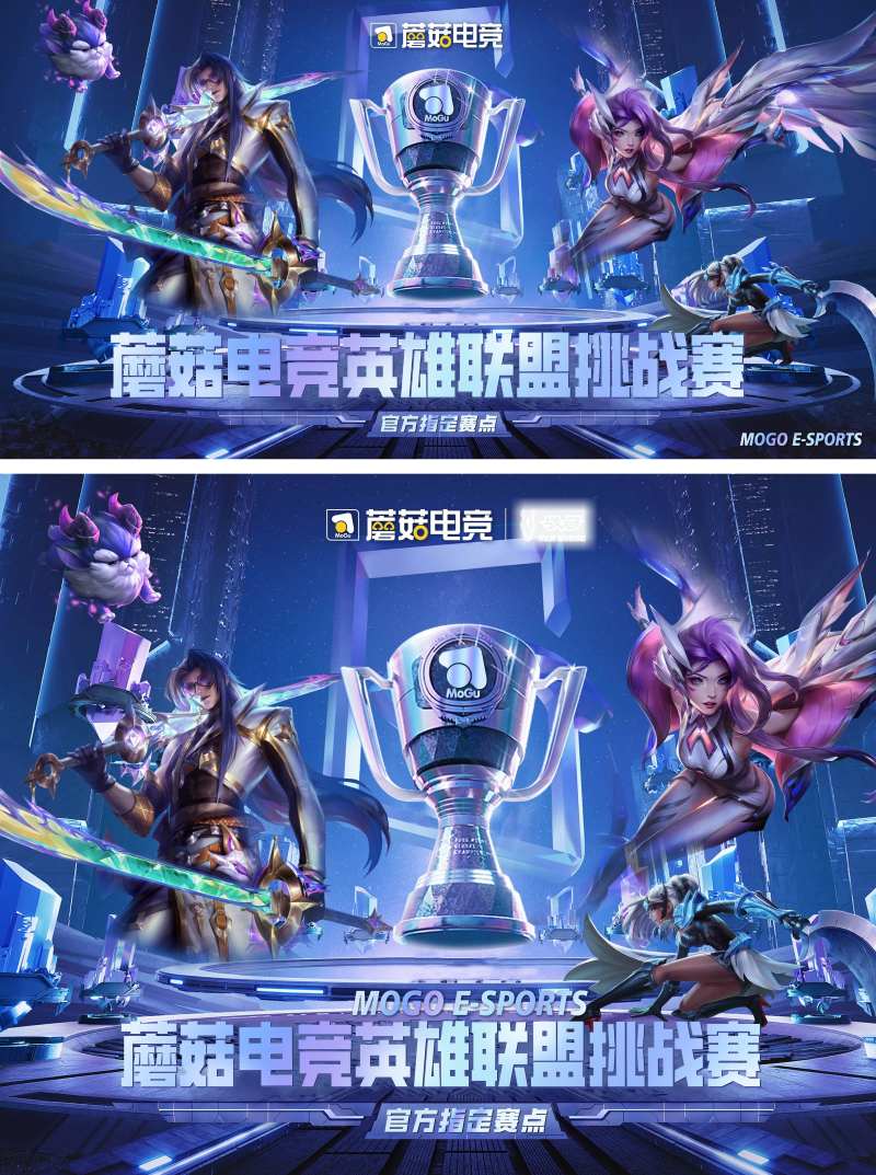 电竞游戏比赛活动背景板-采灵感-cailinggan.com