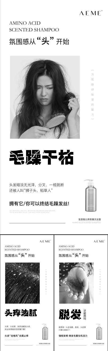 简约风产品成分海报效果微商减肥痛点                                                                                                                                                                                       -采灵感-https://www.cailinggan.com/
