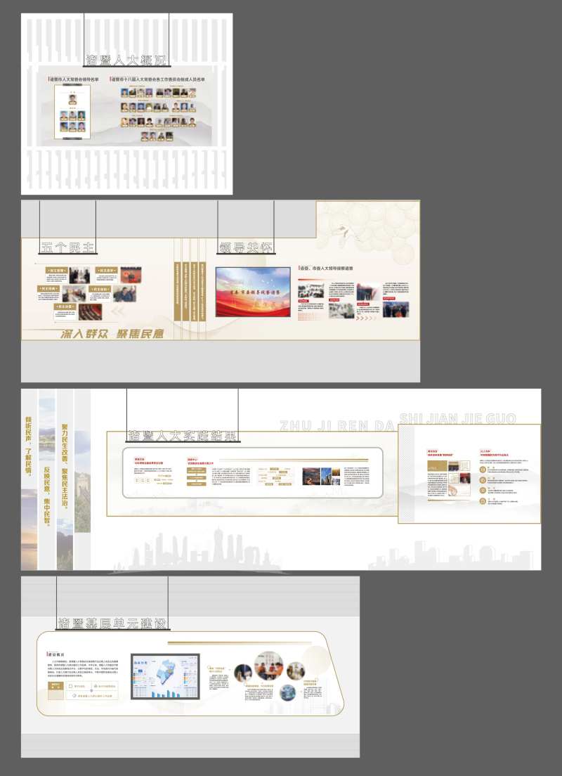 展馆文化墙背景板-采灵感-cailinggan.com