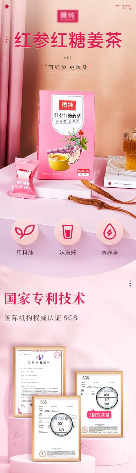 红糖姜茶详情-采灵感-https://www.cailinggan.com/