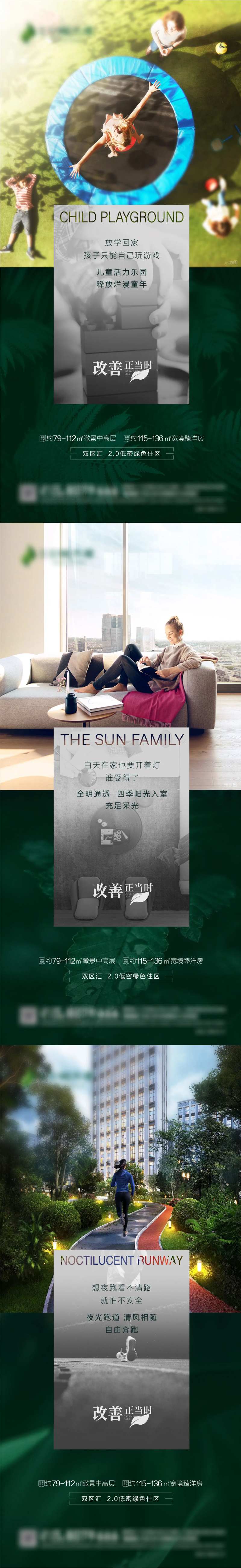 新旧小区对比单图-采灵感-cailinggan.com