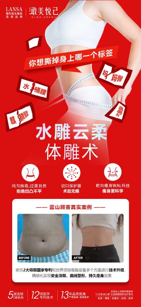 水雕云柔体雕术-采灵感-https://www.cailinggan.com/