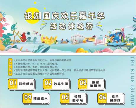活动游戏体验券-采灵感-https://www.cailinggan.com/