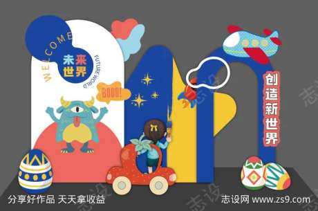 未来世界美陈                                                                                                                                                                                                  -采灵感-https://www.cailinggan.com/