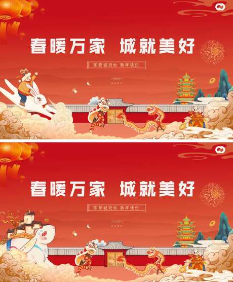 2023新年兔年春节主画面国潮主形象                                                                                                                                                                                      -采灵感-https://www.cailinggan.com/