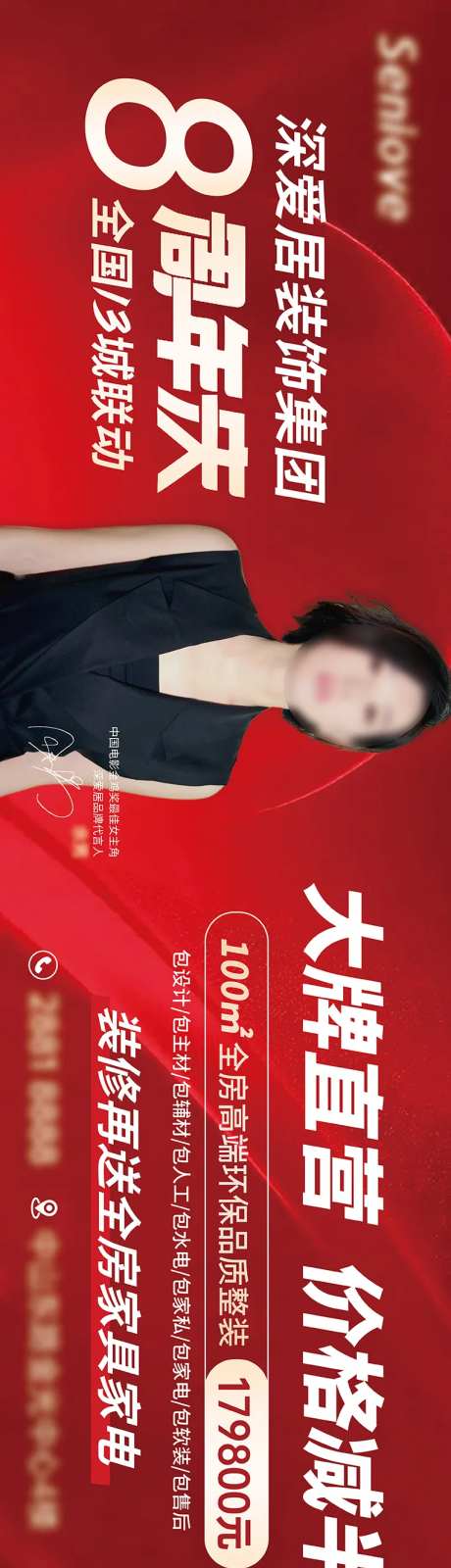 道闸周年庆活动背景板-采灵感-https://www.cailinggan.com/
