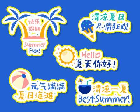 夏天海滩卡通手举牌-采灵感-https://www.cailinggan.com/