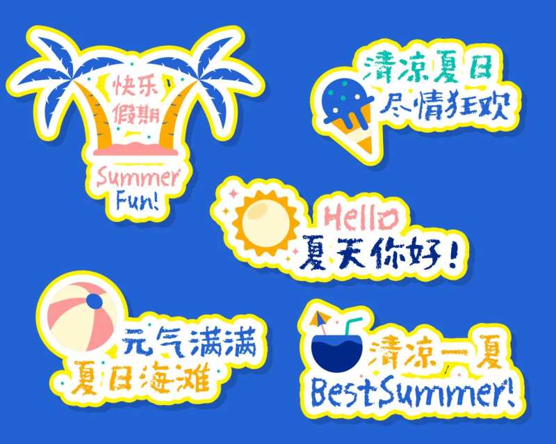 夏天海滩卡通手举牌-采灵感-cailinggan.com