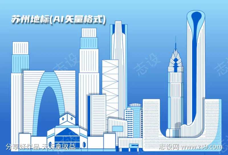 苏州地标建筑插画 苏州城市建筑-采灵感-cailinggan.com