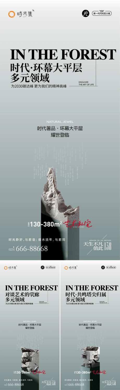 节能环保价值点系列海报-采灵感-https://www.cailinggan.com/