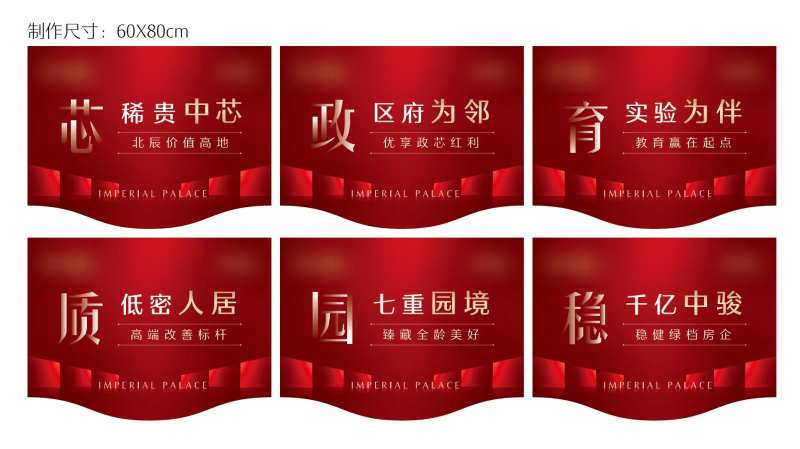 红金吊旗设计-采灵感-cailinggan.com