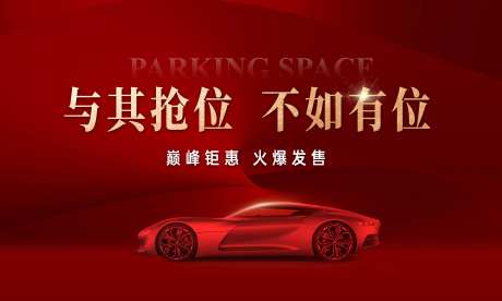 地产盛大开盘海报-采灵感-https://www.cailinggan.com/