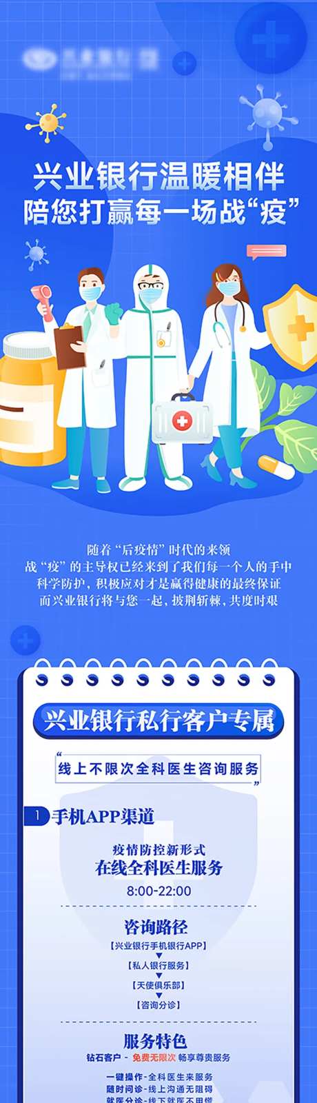 医疗防疫医院长图-采灵感-https://www.cailinggan.com/