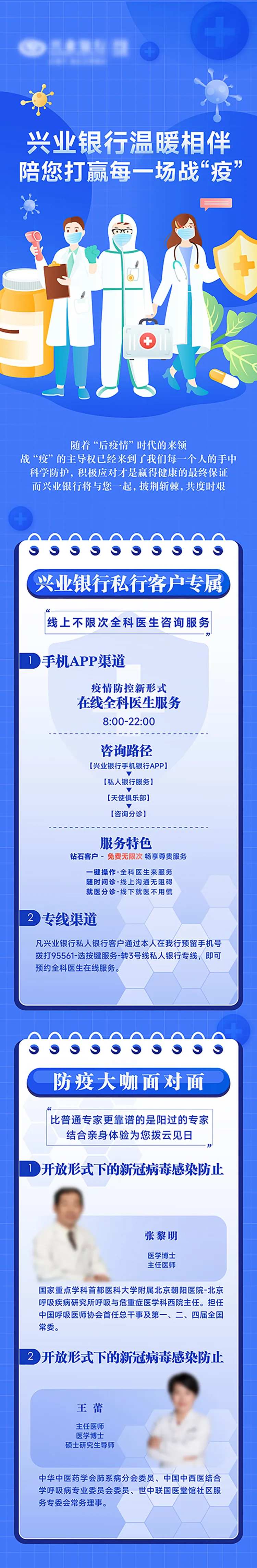 医疗防疫医院长图-采灵感-cailinggan.com