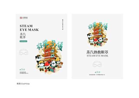 蒸汽眼罩海报设计包装设计海报-采灵感-https://www.cailinggan.com/