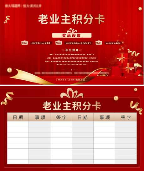 老业主积分卡-采灵感-https://www.cailinggan.com/