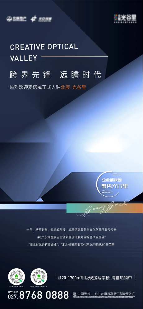 文创先锋企业入驻海报-采灵感-https://www.cailinggan.com/
