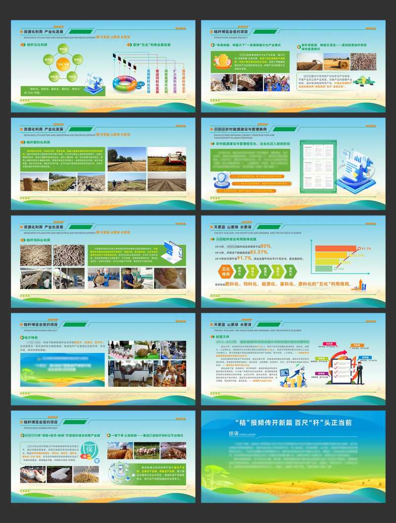 农业秸秆合理化利用展厅展览画面三-采灵感-cailinggan.com