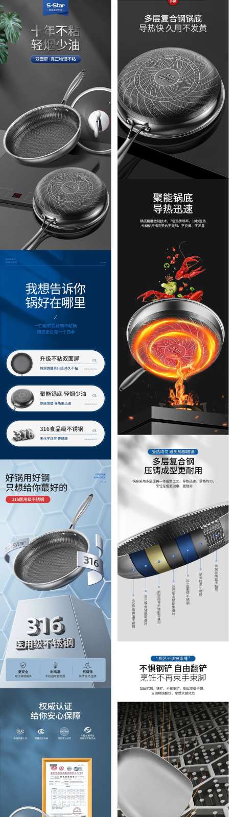 不锈钢炒锅平底锅黑色详情电商详情页-采灵感-https://www.cailinggan.com/