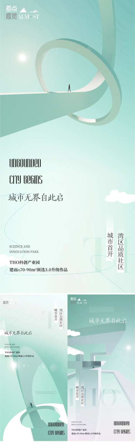 案名发布悬念刷屏稿简约地产概念性发布-采灵感-https://www.cailinggan.com/
