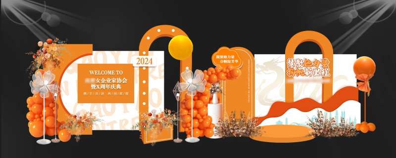 留影区签到墙-采灵感-cailinggan.com