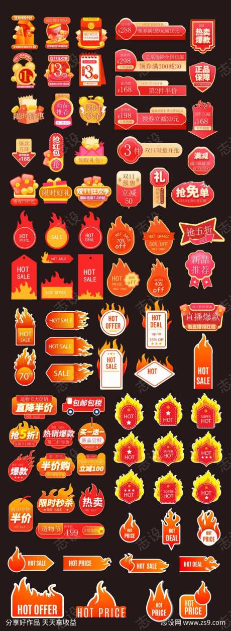 优惠惊爆价贴纸图标-采灵感-https://www.cailinggan.com/