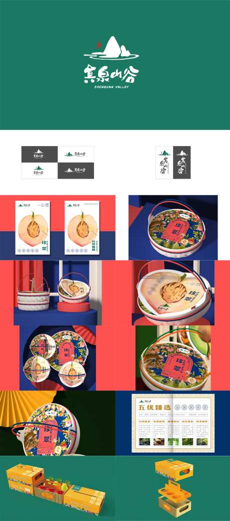 真泉山谷桃子水果包装logo标志设计-采灵感-https://www.cailinggan.com/