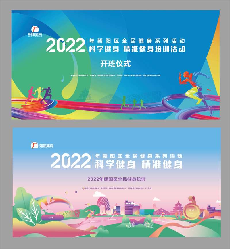 全民健身-采灵感-cailinggan.com