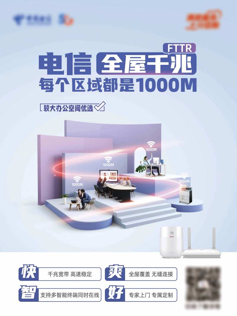 电信全屋千兆宽带-采灵感-cailinggan.com