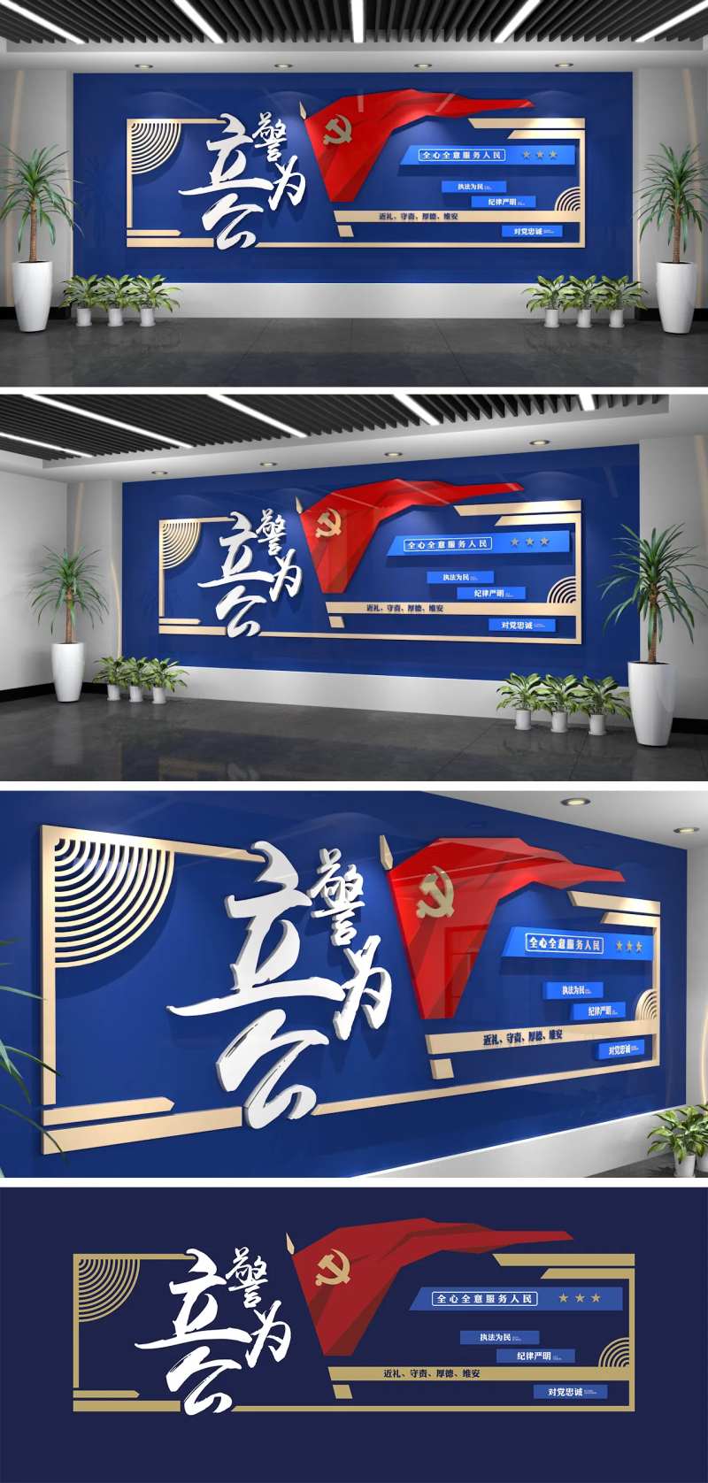军警文化墙活动背景板-采灵感-cailinggan.com