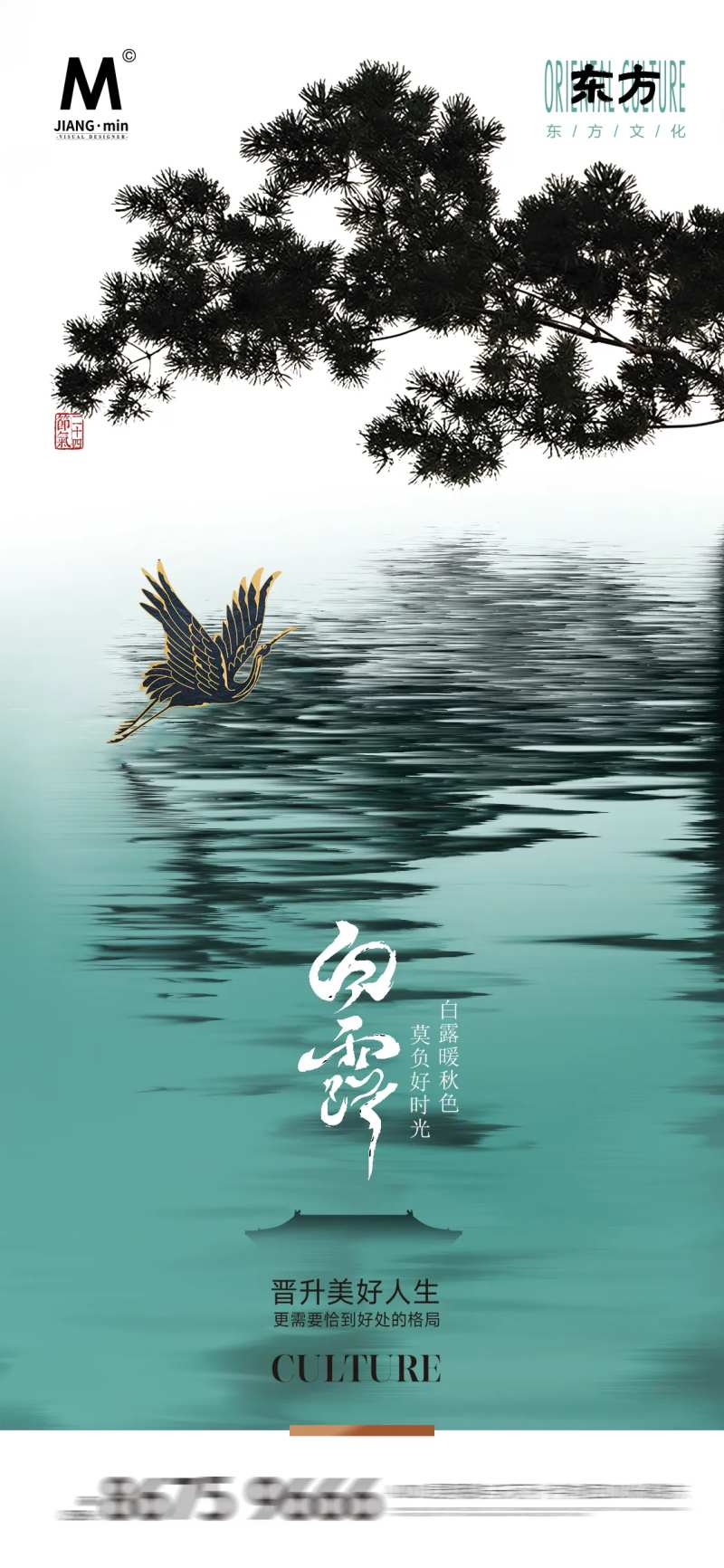 情景地产白露意境-采灵感-cailinggan.com