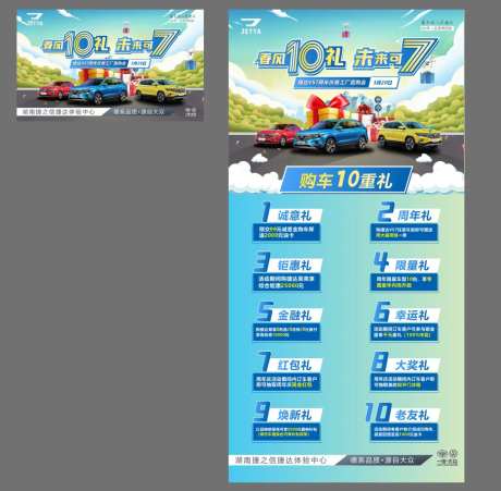 汽车春季海报-采灵感-https://www.cailinggan.com/